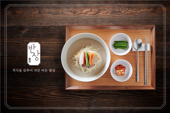 라마다 서울호텔, 올바른 밥상 반상 오픈
