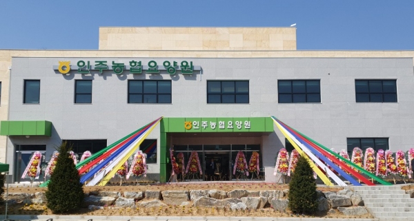 인주농협, 요양원 준공식 가져