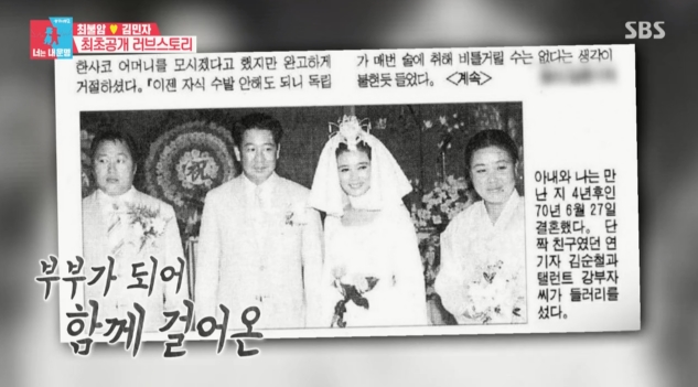 최불암 김민자, 지금도 그윽하게 쳐다봐... 오십여 년 전 이들의 모습은 어땠나?