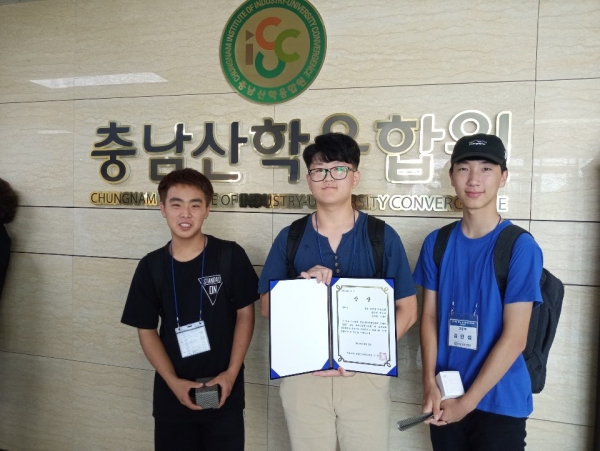 금산산업고 식물자원과, 2019충남지역창업대회 수상