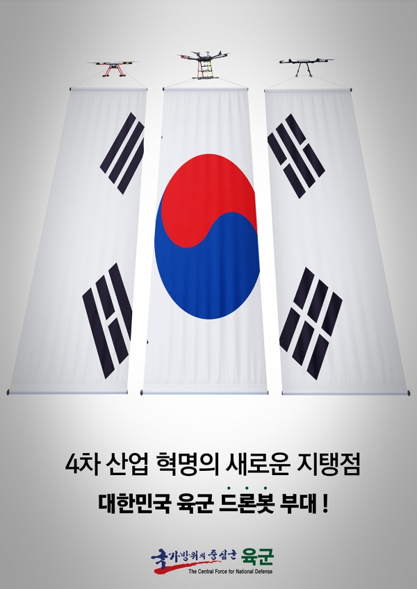 대전과학기술대 광고홍보디자인과, 제9회 대한민국호국미술대전 디자인부문 우수상 수상
