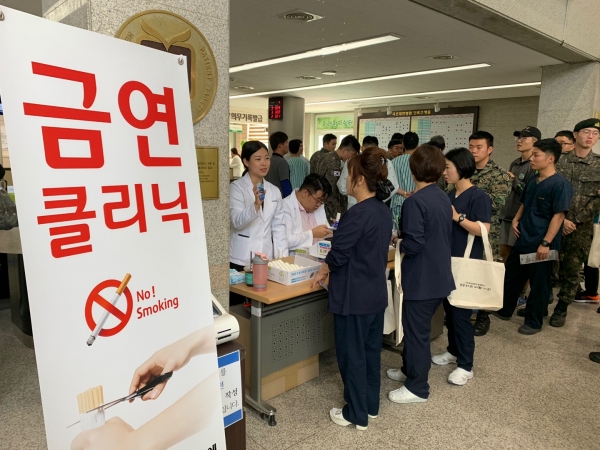 건협 대전충남지부,국군대전병원 금연클리닉 운영