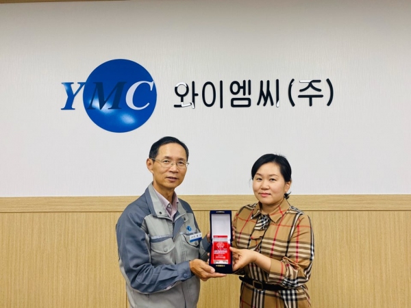 충남공동모금회, 와이엠씨(주)에 사회공헌 우수기업 감사패 수여