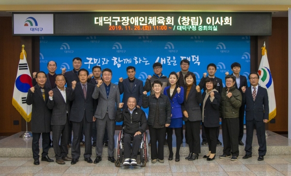 대덕구장애인체육회 출범 눈앞