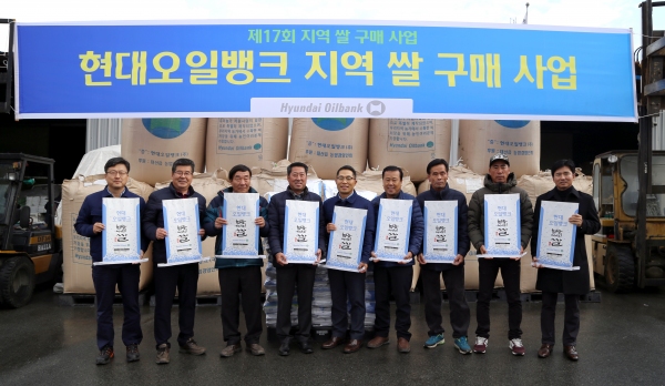 현대오일뱅크, 우리 마을 쌀이 최고야