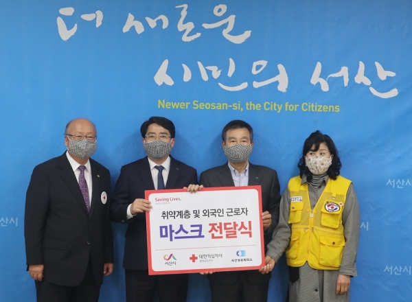 대한적십자사 충남지사, 서산시에 마스크 1만매 전달 -