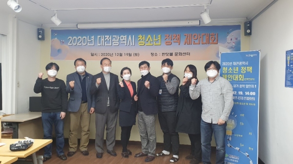 글로벌교육문화원, 2020 대전시 청소년정책제안대회 성료