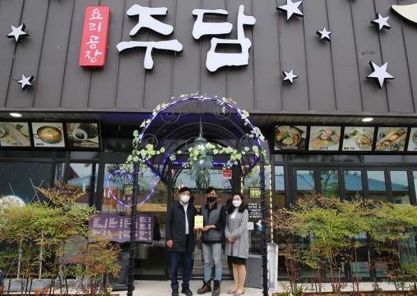 공주대, 요리공장 주담 후원의 집 106호점 등록