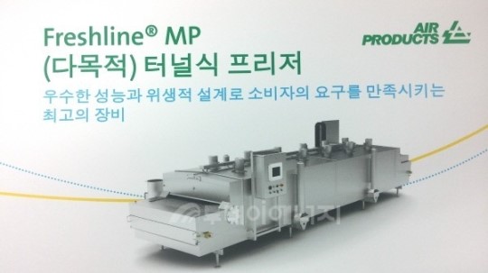 가스제조사, 식품 급속냉동기시장 뛰어든 이유는