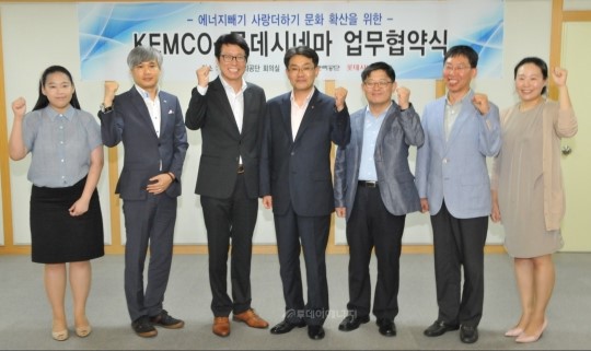 에너지나눔 영화보면서 실천한다