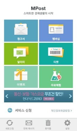 강남都, 모바일 서비스 개시