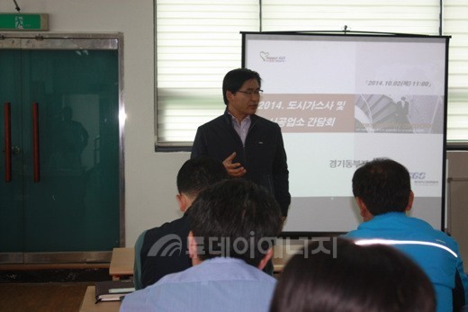 가스안전公 경기동부지사, 시공자 간담회 열어