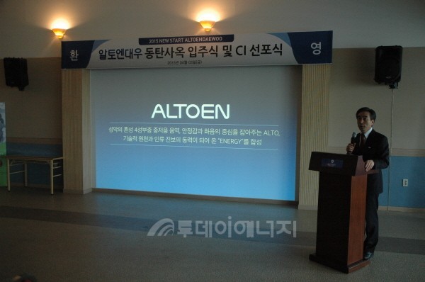 대우가스보일러, 알토엔대우로 새출발