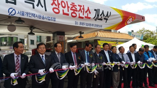 SK가스, 장안충전소 서울개인택시조합에 임대