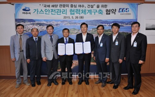 가스안전公,  여수시와 가스안전관리 협력 강화