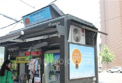 도심속 판매대서 태양에너지 생산