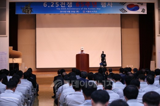 서울도시가스, 6.25전쟁 행사 열어