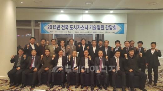 도시가스 안전관리 발전 방안 논의