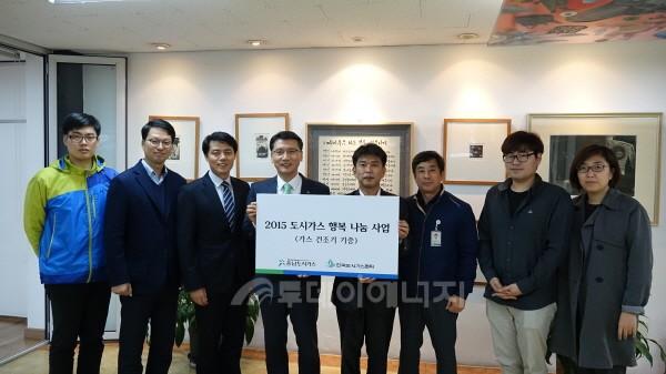 충남도시가스, 가스건조기 지원