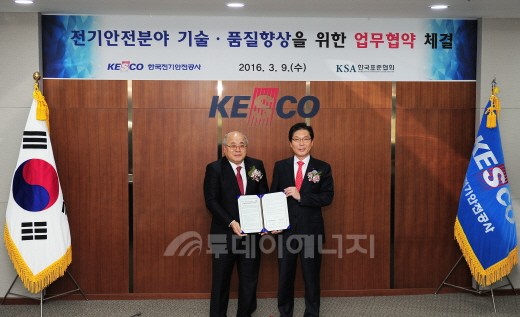 전기안전公, 표준협회와 MOU