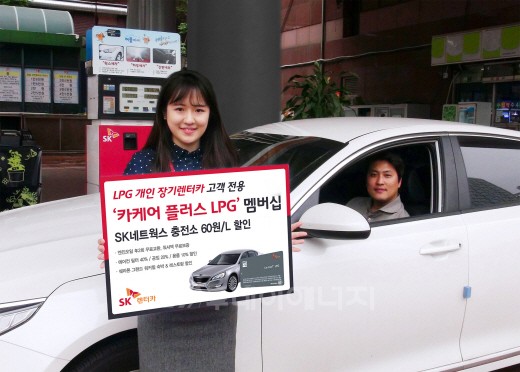 LPG장기렌터카 전용 카 케어 플러스 LPG 서비스