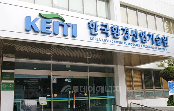 한국환경산업기술원, 환경마크제품·환경산업연구단지 홍보