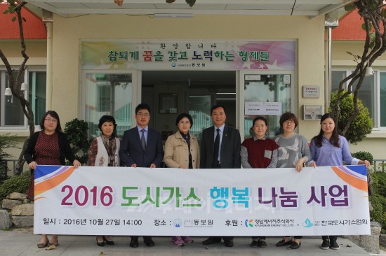 경남에너지, 취약한 사회복지시설 개선사업 실시