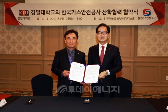 가스안전公·경일대, 가스안전 산학협력 MOU