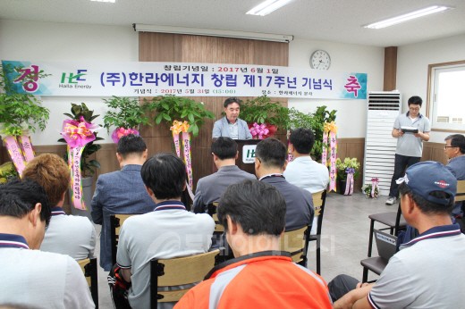 한라에너지, 제주 1등 에너지기업 위한 노력 지속