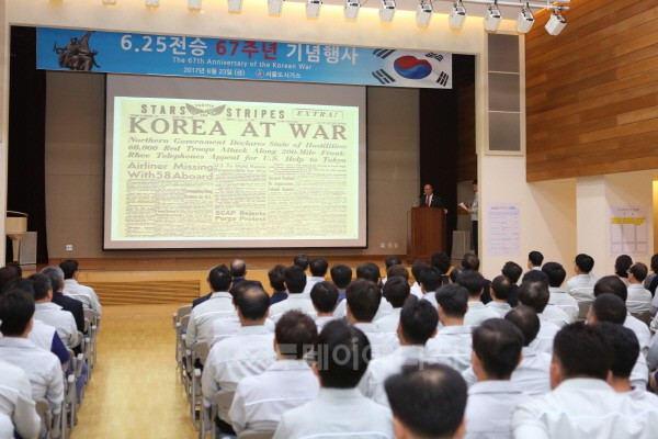 서울도시가스, 6.25전승 67주년 행사 개최