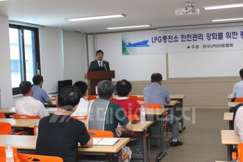 LPG산업協, 충전소 자율안전 순회교육 나서