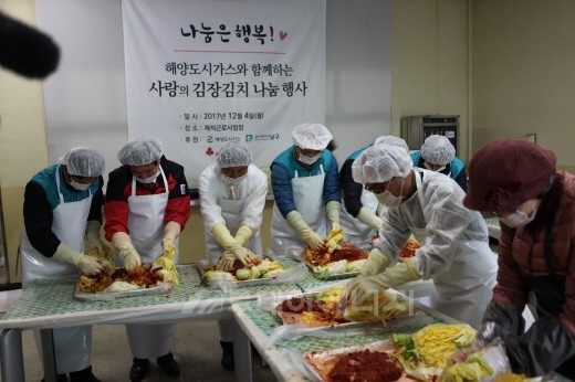 해양도시가스, 사랑의 김장김치 나눔 행사 시행