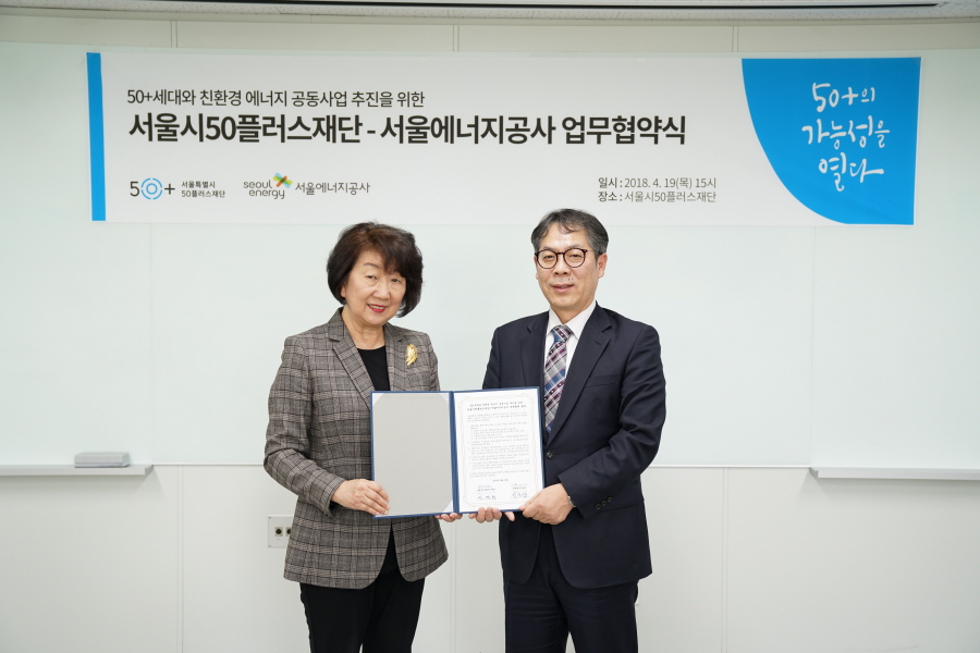 서울에너지公, 녹색 일자리 모델 만든다