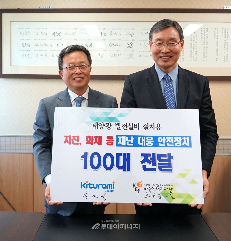 귀뚜라미, 태양광 발전시설 안전도 책임진다