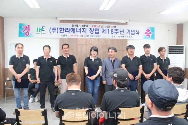 창립 18주년 한라에너지, 제주 넘어 글로벌 LPG기업 도약