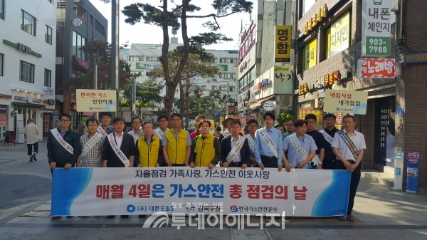 대륜E&S, 가스안전 합동 캠페인 실시