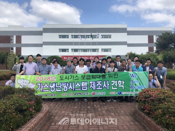 대성에너지, 가스냉난방시스템 제조사 견학 실시