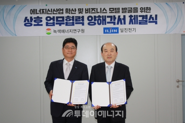 녹색硏·일진전기, E신산업 확산 협약
