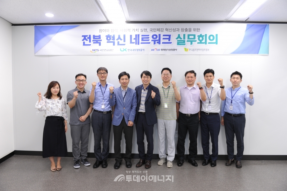 전기안전公, 혁신네트워크로 사회적 가치 창출