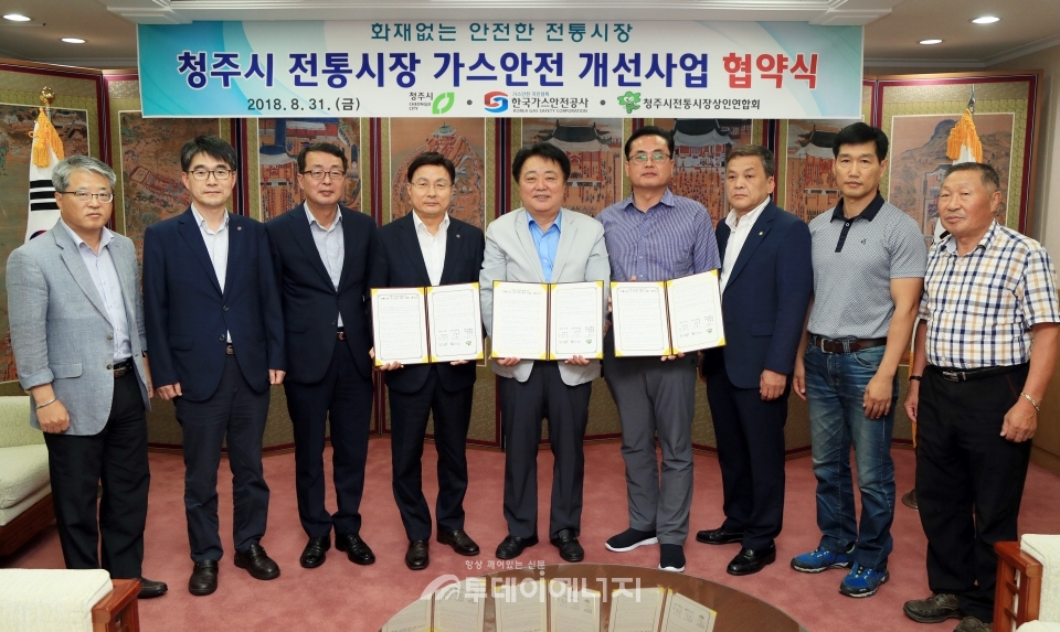 가스안전公, 청주시와 가스안전개선사업 업무협약