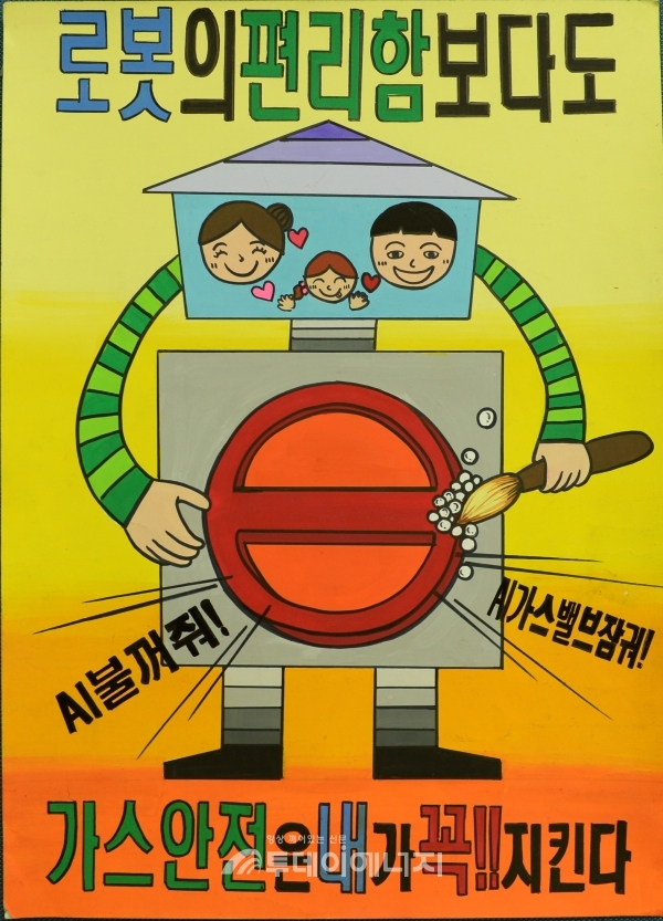 대성에너지, 가스안전 포스터 공모전 입상자 발표