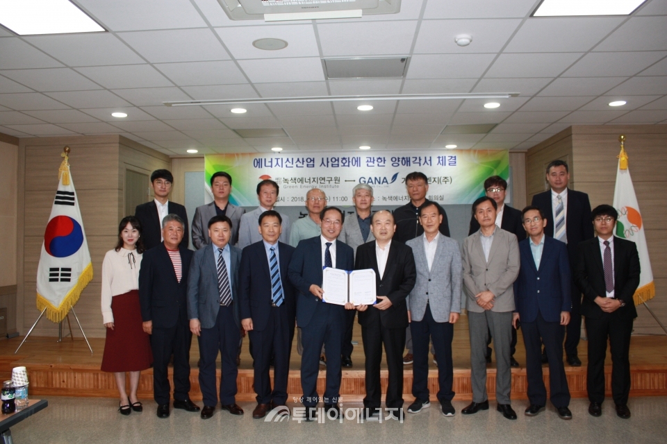 녹색에너지硏·가나이엔지, E신산업 공동대응 나서