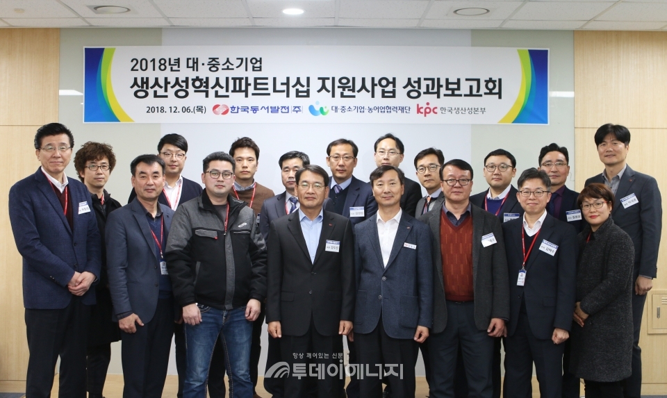 동서발전, 협력 中企 생산성 향상 앞장