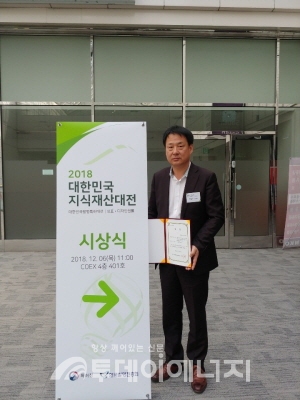 윈월드, 대한민국 발명특허대전 동상 수상