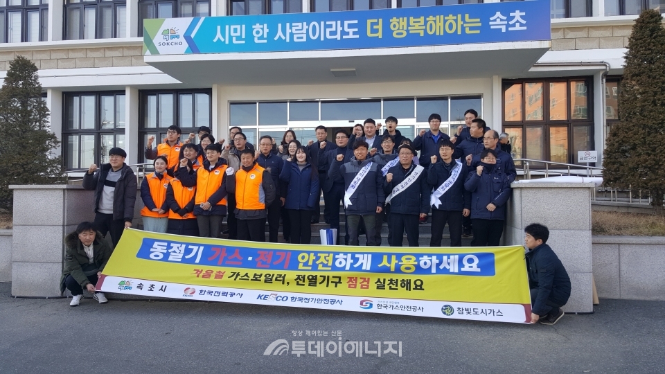 가스안전公 속초 중앙시장서 가스안전 캠페인 