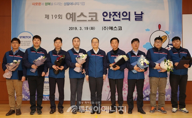 예스코, 제19회 안전의 날 시행