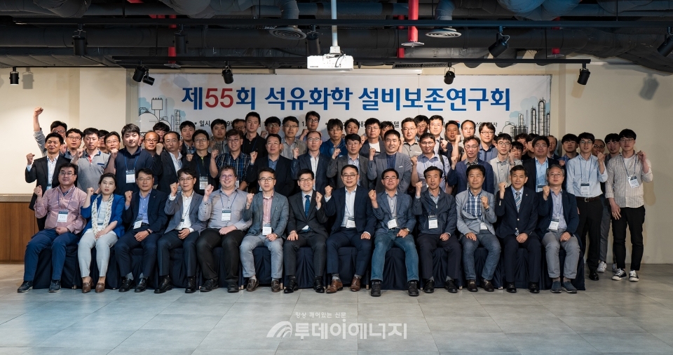 가스안전公, 제55회 석유화학설비보존연구회 개최