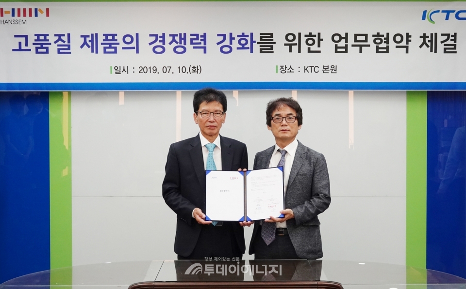 기계전기전자시험硏·한샘, 품질 고도화 업무협약 체결