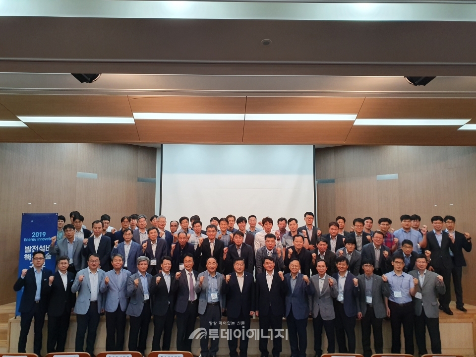 서부발전, 발전설비 핵심기술 공유 세미나 개최