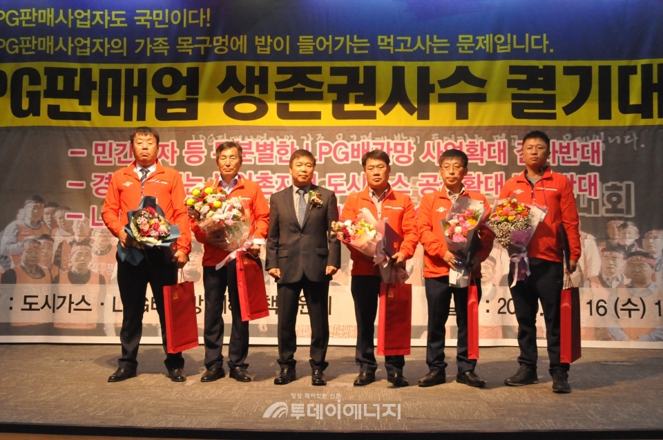 LPG판매協, 안전관리 결의대회서 피해보상책 요구